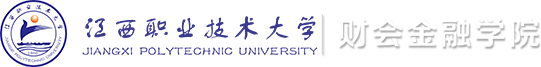 财会金融学院